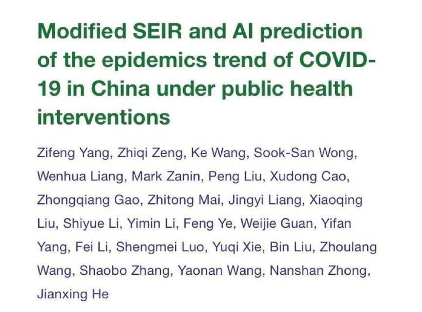 【合作伙伴】鐘南山院士團(tuán)隊(duì)發(fā)文疫情發(fā)展趨勢(shì)與預(yù)測(cè)吻合，云創(chuàng)大數(shù)據(jù)參與完成新冠肺炎疫情預(yù)報(bào)