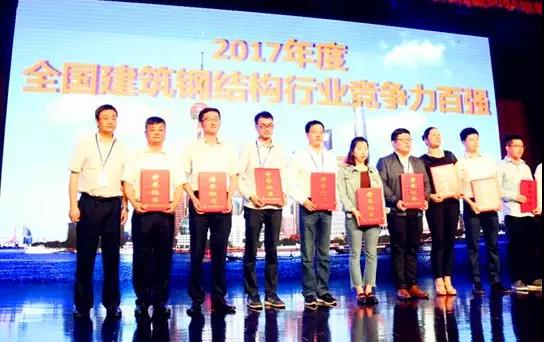 【合作伙伴】鴻路鋼構榮獲2017年度全國建筑鋼構行業(yè)多個獎項