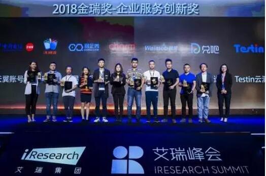 【合作伙伴】微盟榮獲2018第十三屆金瑞獎“企業(yè)服務創(chuàng)新獎”