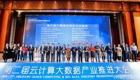 【合作伙伴】遠傳技術收獲云計算大數據產業兩項大獎