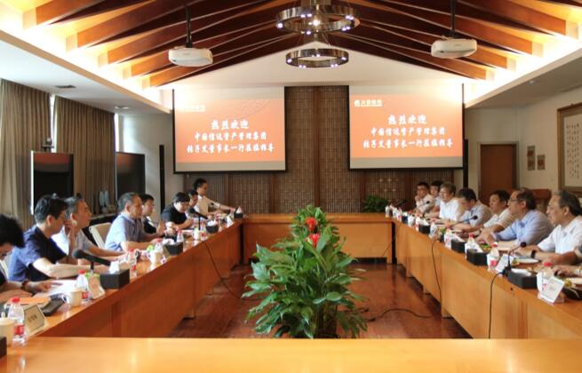 【動態新聞】中國信達黨委書記、董事長一行來訪交流