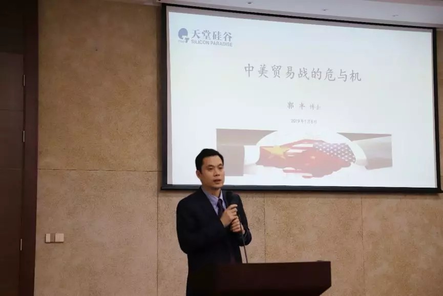 【動(dòng)態(tài)新聞】天堂硅谷主辦的“中國(guó)與全球經(jīng)濟(jì)2019年趨勢(shì)展望”研討會(huì)圓滿舉行