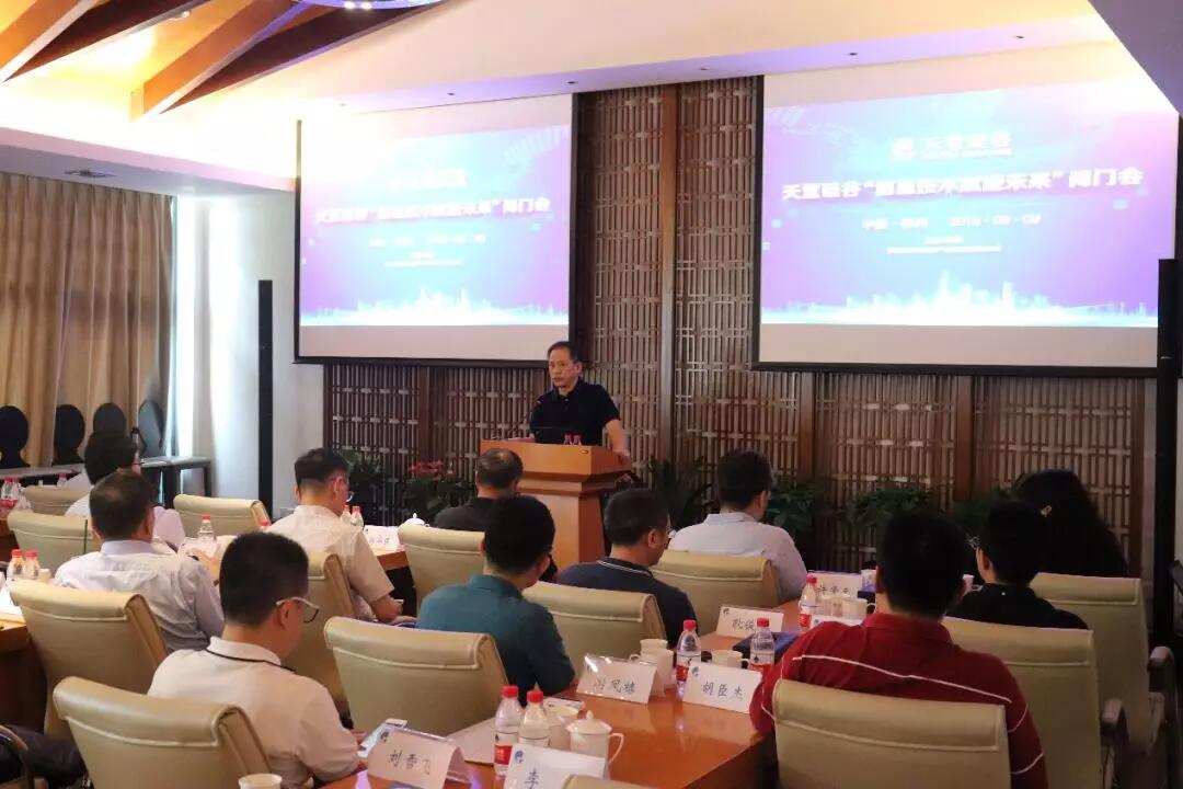 【動(dòng)態(tài)新聞】天堂硅谷“信息技術(shù)賦能未來”閉門會(huì)圓滿舉行