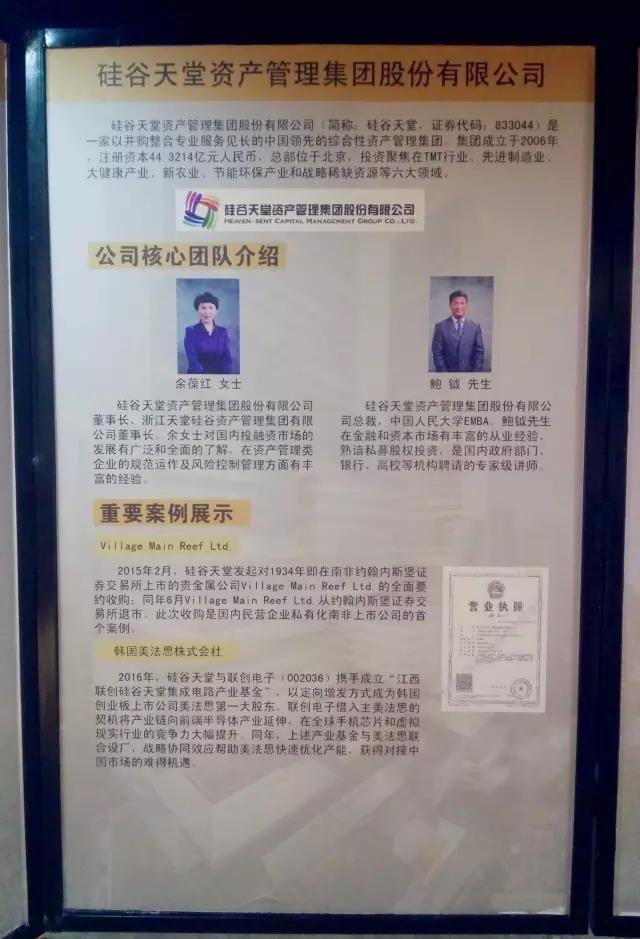 硅谷天堂榮獲國內兩項行業殊榮