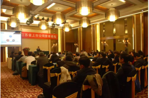 硅谷天堂亮相江蘇省上市公司資本論壇 詳細解讀硅谷天堂并購方法論