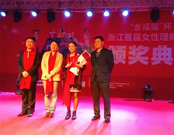 浙江“最會理財貓女郎”花落誰家? 浙江“最會理財貓女郎”花落誰家?